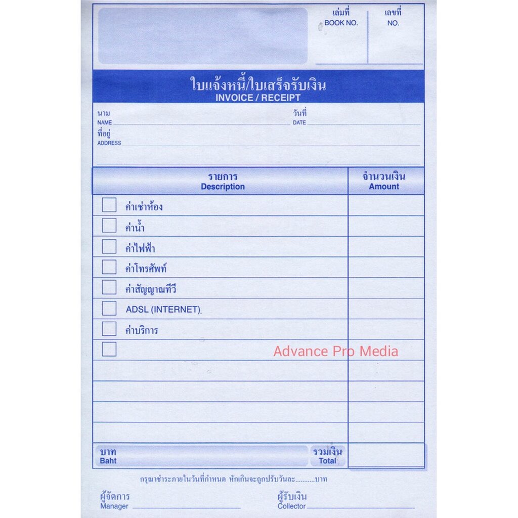 ps-sun-ใบแจ้งหนี้-ใบเสร็จรับเงิน-ชนิดคาร์บอน-ในตัว-2-ชั้น-1-เล่ม