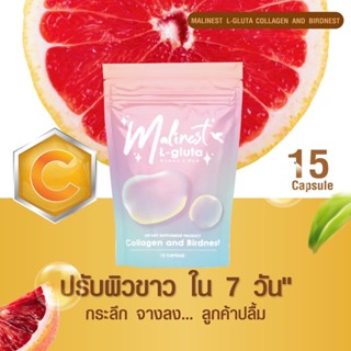 ของแท้!! พร้อมส่ง Malinest มาลิเนส วิตามินผิวใส คอลลาเจนเม็ดเจล ลดฝ้าหนา กระ สิว ผิวหมองคล้ำ ให้ขาวกระจ่างใส