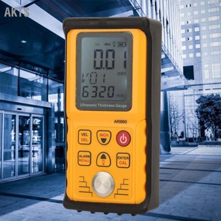 Akts เครื่องวัดความหนาอัลตราโซนิก Ar860 1.0-300.0 มม.