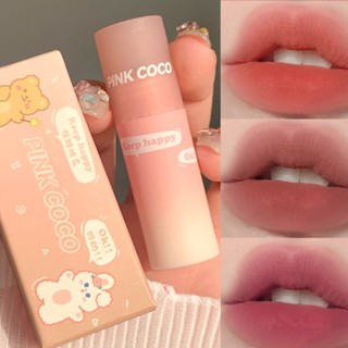 【พร้อมส่ง】ลิปสติก ลิปกลอส เนื้อแมตต์ ไม่จางหาย สีชมพูนม Coco