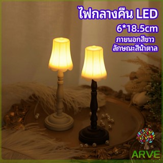 ARVE โคมไฟตั้งโต๊ะย้อนยุค  LED โคมไฟข้างเตียง ขนาดเล็ก  LED light