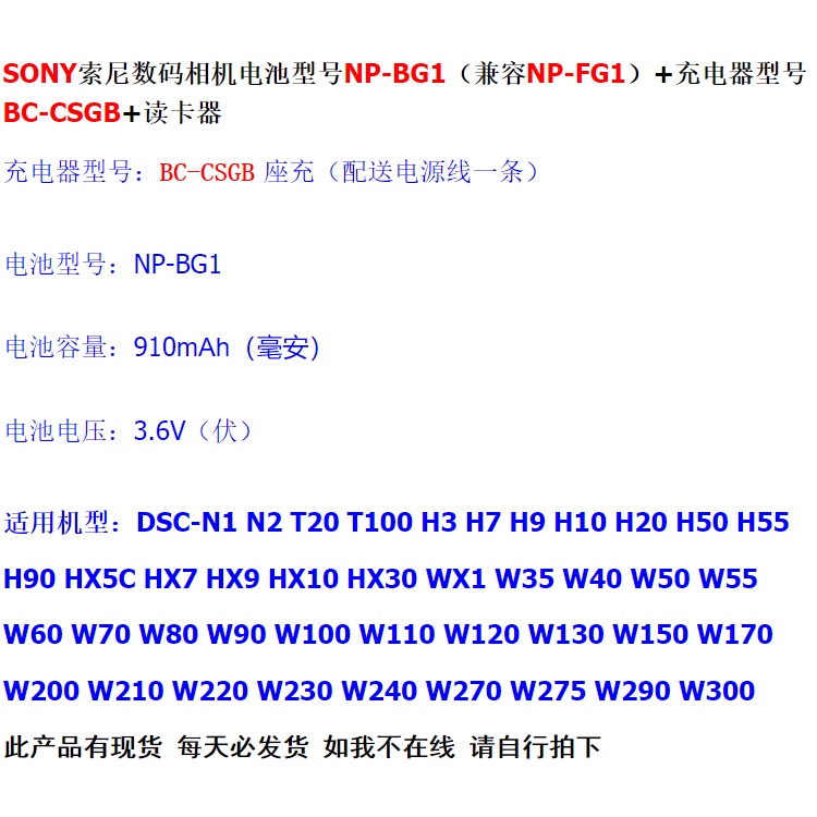 อุปกรณ์ชาร์จแบตเตอรี่กล้อง-สําหรับ-sony-dsc-t20-t100-w130-w150-w170-np-bg1