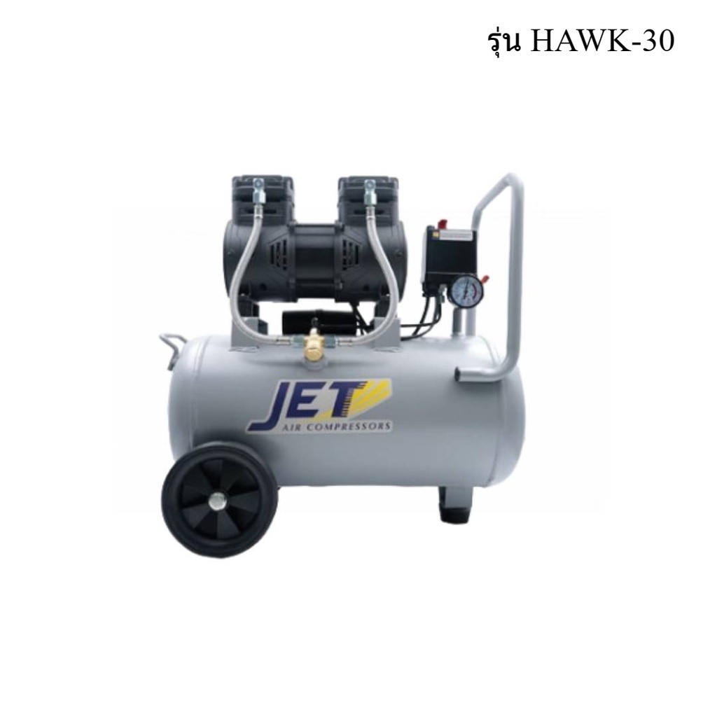 ราคาถูก-jett-hawk-30-ปั๊มลมไร้น้ำมัน-1450w-ถัง-30-ลิตร