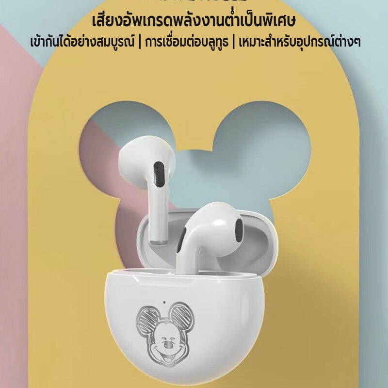 หูฟังไร้สาย-หูฟัง-disney-หูฟังพร้อมไมค์-หูฟังบลูทูธ-เสียง4d-bluetooth5-3-ลดเสียงรบกวน-ชาร์จusb-ใช้ได้ทั้งแอนดอยด์-ios