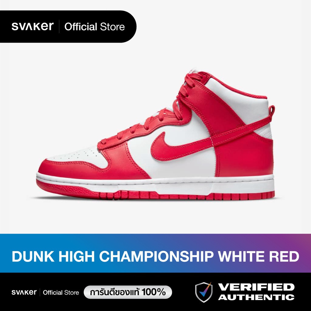 รองเท้า-dunk-high-championship-ของแท้-100-สีขาวและสีแดง