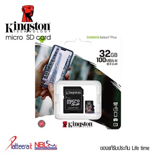 ภาพหน้าปกสินค้าSD32 Kingston 32GB. เมมโมรี่การ์ด Micro SD Card ของแท้ ประกันแบบ Lifetime มาตรฐาน U1 (Class10) Hi-speed ซึ่งคุณอาจชอบราคาและรีวิวของสินค้านี้