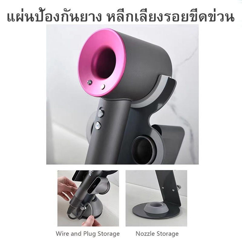 ส่งจากไทย-ที่วางไดร์เป่าผม-dyson-ชั้นวางเครื่องเป่าผม-dyson-hair-dryer-stand-ที่เก็บไดร์เป่าผม-ชั้นวางไดร์เป่าผม