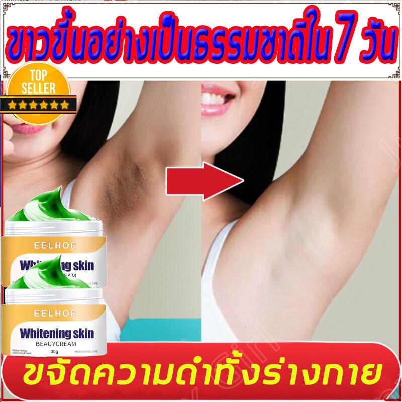 กลิ่นหอมติดทนนาน-24-ชั่วโมง-eelhoe-ครีมทารักแร้ดำ50g-กำจัดเมลานิน-แก้ปัญหาความหมองคล้ำของผิวใต้รักแร