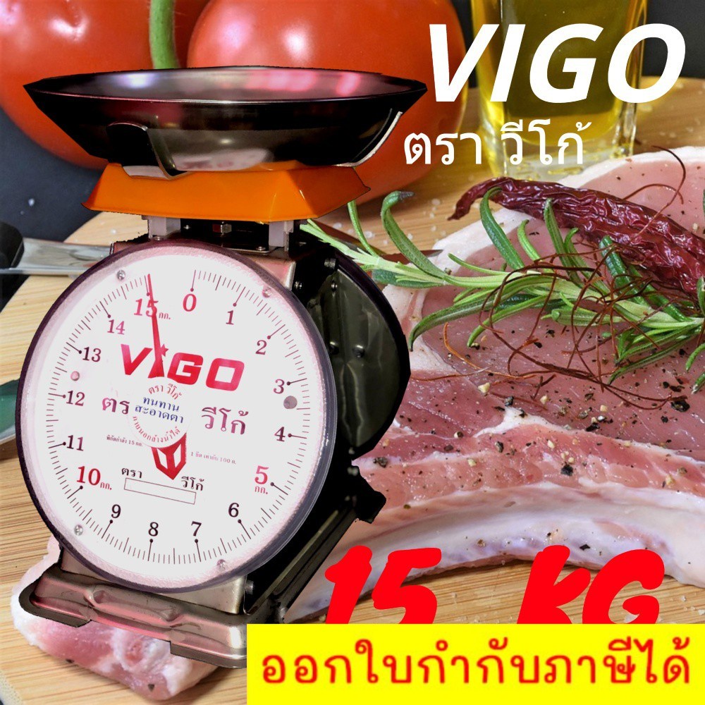 เครื่องชั่งแสตนเลส-15-กิิโล-ตาชั่ง-จานกลม-vigo