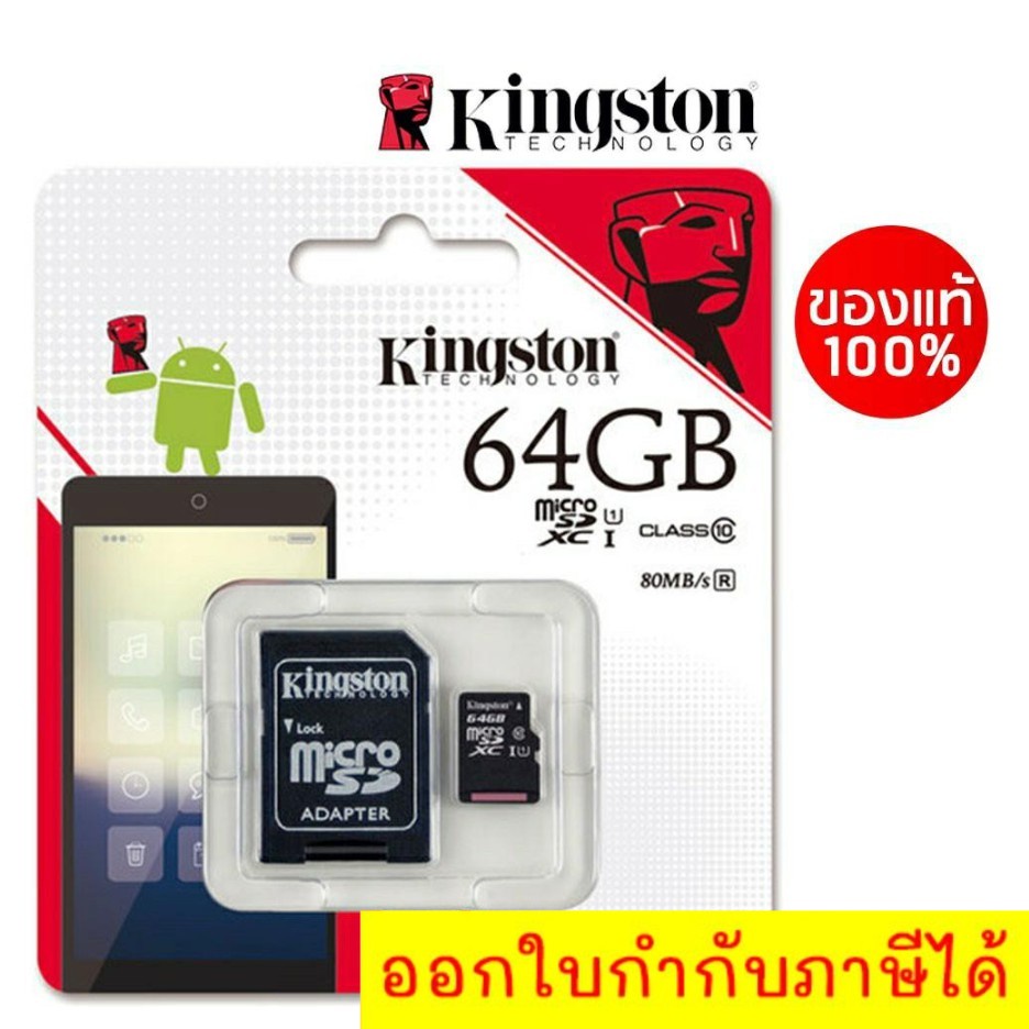 sd-card-micro-sdhc-64-gb-class-10-รับประกันของแท้