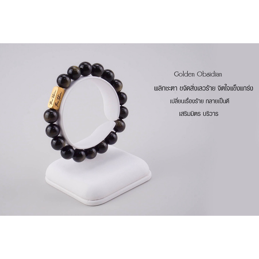 กำไลหิน-the-totem-golden-obsidian-classic-bracelet