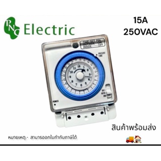 ถูกมาก TB-35 ทามเมอร์สวิตช์ 15A 220V นาฬิกาตั้งเวลาแบบอนาล็อค 24ชั่วโมง มีแบตเตอรี่สำรอง สินค้าทักเชท