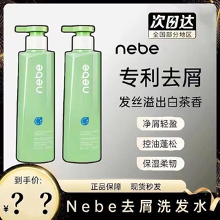 Spot second hair# Nebe anti-dandruff shampoo fluffy and soft clear balance water and oil flexible hair root long-time fragrance shampoo for men and women 8cc
