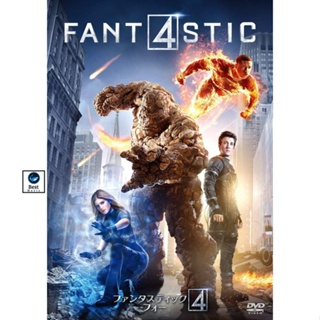 แผ่นบลูเรย์ หนังใหม่ Fantastic Four 4 พลังคนกายสิทธิ์ ภาค 1-3 Bluray Master เสียงไทย (เสียง ไทย/อังกฤษ ซับ ไทย/อังกฤษ (