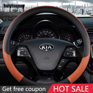 Hys Huiyisunny Kia ปลอกหนังหุ้มพวงมาลัยรถยนต์ สําหรับ sorento carnival stonic soluto seltos picanto sportage stinger forte rio5