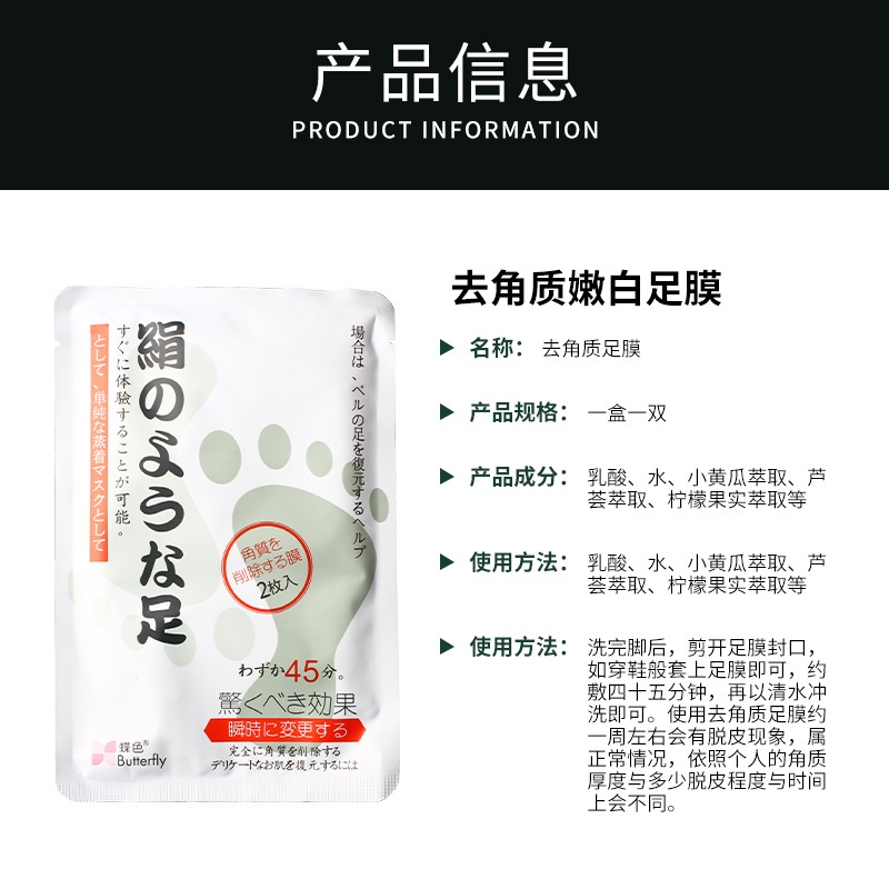 hot-sale-peeling-and-exfoliating-foot-mask-nursing-foot-mask-moisturizing-and-exfoliating-foot-mask-foot-care-bag-40g8cc