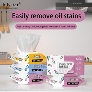 JULYSTAR ผ้าขนหนูทำความสะอาดแบบใช้แล้วทิ้ง Non-Stick Rag ผ้าทำความสะอาดห้องครัว Non-Stick Oil Wipe Rag ผ้าขนหนูกระเป๋าผ้าขัด