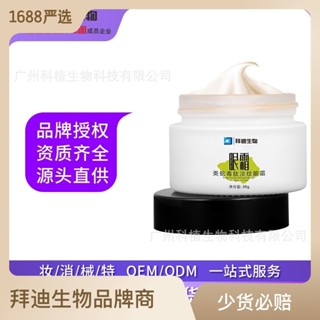 Spot second hair# clearance sale Baidi biological snake venom peptide light lines eye cream fade fine lines dark circles eye essence care 8.cc