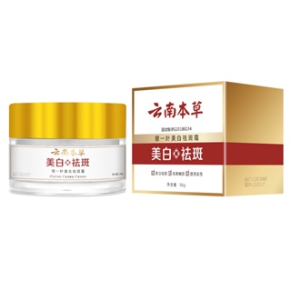 Hot Sale# Yunnan Materia Medica official authentic whitening and anti-spot cream hydrating and moisturizing anti-spot cream sunscreen freckle TikTok fast hand 8cc