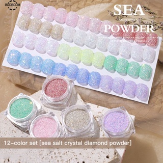 Aurora Sea Salt Crystal Diamond Powder Nail Art Super Flash Crystal Sugar Powder Fine Flash ตกแต่งเล็บ Booboom