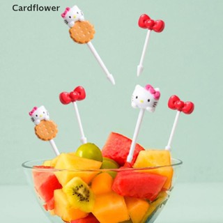 &lt;Cardflower&gt; ส้อมจิ้มผลไม้ ขนมขบเคี้ยว ขนมหวาน เบนโตะ แซนวิช อาหารกลางวัน ขนาดเล็ก สําหรับตกแต่งปาร์ตี้ ลดราคา 8 ชิ้น ต่อชุด