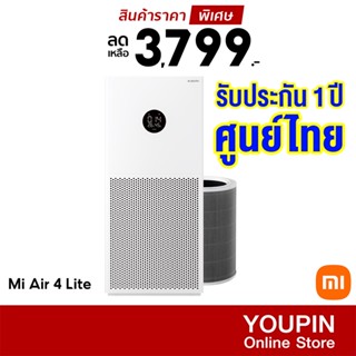 ภาพหน้าปกสินค้า[ราคาพิเศษ 3799บ.] Xiaomi Mi Air Purifier 4  Lite / 4 / 4 pro เครื่องฟอกอากาศ กรองฝุ่น PM 2.5 รองรับแอป Mi Home ที่เกี่ยวข้อง