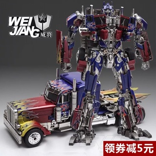 พร้อมส่ง โมเดลหุ่นยนต์ Transforming SS05 King Kong Optimus Prime Weijiang ขนาดใหญ่ อัลลอย ของเล่นสําหรับเด็กผู้ชาย 1GDH
