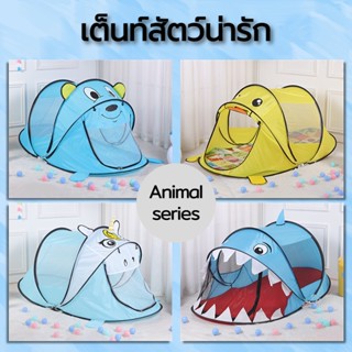 ของเล่น บ้านเด็กเล่น บ้าน น้ำหนักเบา และพกพาสะดวก เต็นท์สัตว์น่ารัก เต็นท์ไดโนเสาร์เด็ก เต็นท์กันยุงในร่ม และกลางแจ้ง ปฏ