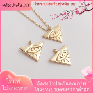 💖เครื่องประดับ DIY ขายส่ง💖จี้สร้อยคอ ชุบทอง 14k ทรงสามเหลี่ยม แฮนด์เมด DIY[จี้/ลูกปัด/สร้อยคอ/สร้อยข้อมือ/ต่างหู/กําไลข้อมือ]