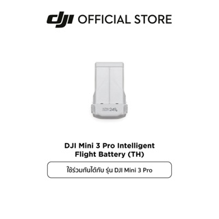สินค้า [พร้อมส่ง] DJI Mini 3 Pro Intelligent Flight Battery (TH) อุปกรณ์เสริม ดีเจไอ รุ่น Mini 3 Pro