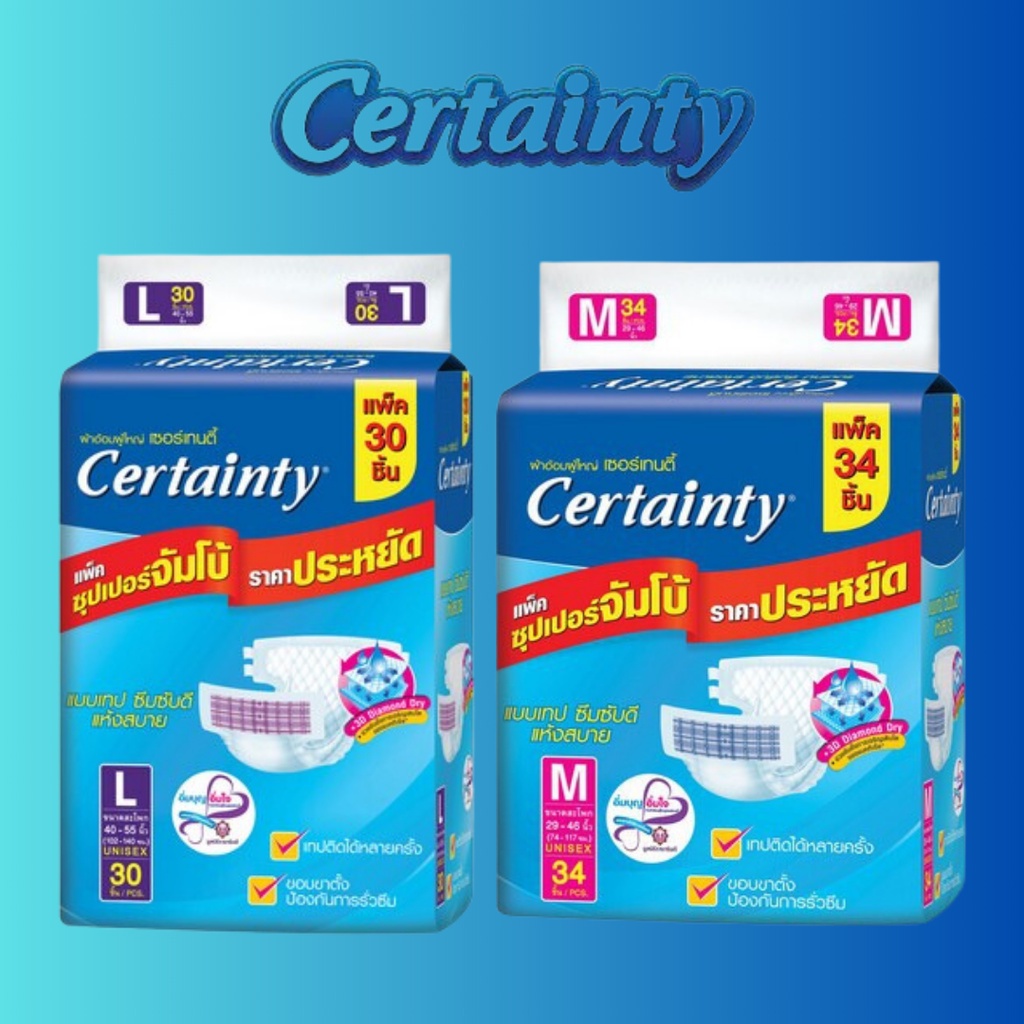 ผ้าอ้อมผู้ใหญ่ Certainty รุ่นขายดี เทป ขนาดจัมโบ้ ไซส์ M (28ชิ้น) , L ...