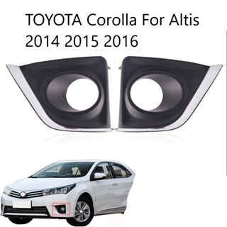 Hys ฝาครอบไฟตัดหมอกกันชนหน้า สําหรับ TOYOT Corolla Altis 2014 2015 2016