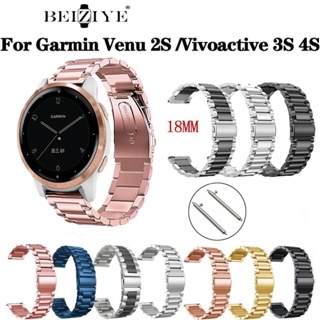 สายนาฬิกาข้อมือสเตนเลส 18 มม. สําหรับ Garmin Vivoactive 3S 4S Venu 2S Vivomove 3S Forerunner 255S