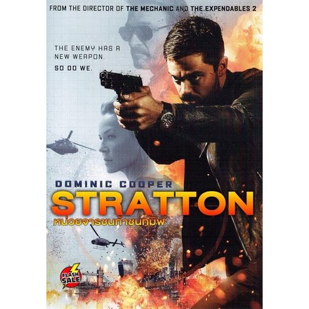 dvd-ดีวีดี-stratton-หน่วยจารชนท้าชนทมิฬ-เสียง-ไทย-อังกฤษ-ซับ-อังกฤษ-dvd-ดีวีดี