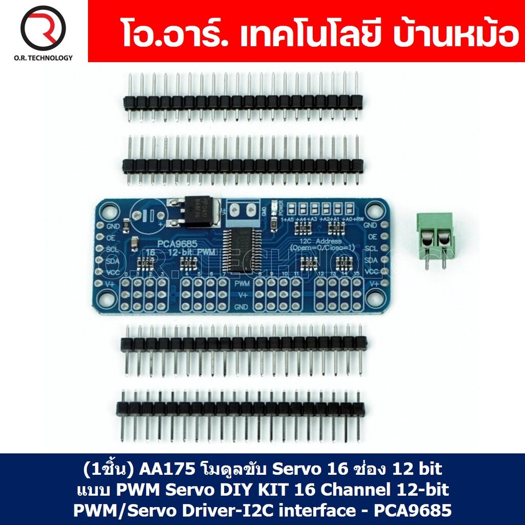 (1ชิ้น) AA175 โมดูลขับ Servo 16 ช่อง 12 bit แบบ PWM Servo DIY KIT 16 ...