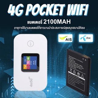4G Pocket WIFI จอแสดงผล LED ใส่ซิม TRUE AIS DTAC ไวไฟพกพา wifi พกพา ไวไฟใส่ซิม Poket WIFI วายฟายพกพาไวฟายพกพา 2100mah