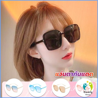 Comfy แว่นตากันแดด เลนส์ทรงสี่เหลี่ยม กรอบเล็ก สำหรับสตรี Sunglasses