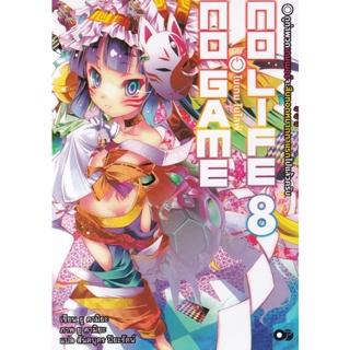 Bundanjai (หนังสือวรรณกรรม) โนเกม โนไลฟ์ เล่ม 8 : No Game No Life 8