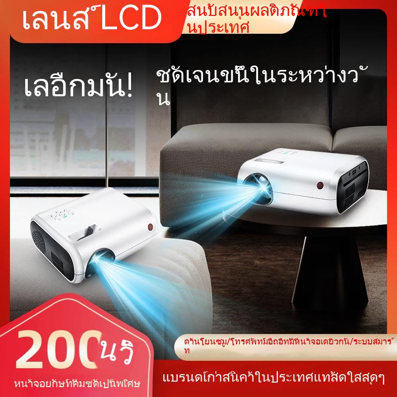 2023ใหม่5g-ultra-clear-projector-บ้านความละเอียดสูงมินิห้องนอนวิลล่าโรงภาพยนตร์ฉายทีวีฉายโดยตรงในระหว่างวัน