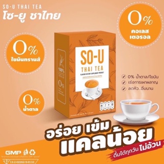 ❤️❤️ โซยูชาไทย อร่อยกินง่าย ไร้น้ำตาล/ไขมันทรานส์/คอเลสเตอรอล0%S O-U THAI TEA  75กรัม (15กรัม x 5ซอง)