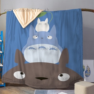 ผ้าห่ม ผ้าฝ้าย แบบนิ่ม ลายการ์ตูน Totoro ซักทําความสะอาดได้ เหมาะกับฤดูร้อน