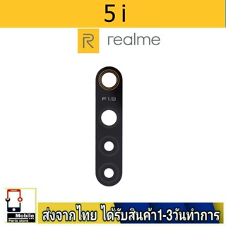 กระจกเลนส์กล้องหลังRealme5i เลนส์กล้อง Len กระจกกล้องหลัง เลนส์กล้องRealme 5i