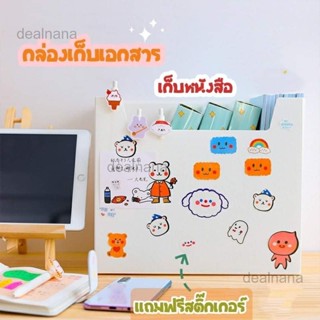 ✨Free Sticker DIY✨ กล่อง กล่องเก็บเอกสาร แฟ้ม กล่องใส่หนังสือ กล่องพลาสติกแข็ง พับได้ มีหู กล่องใส่เอกสาร กล่องใส่ของ