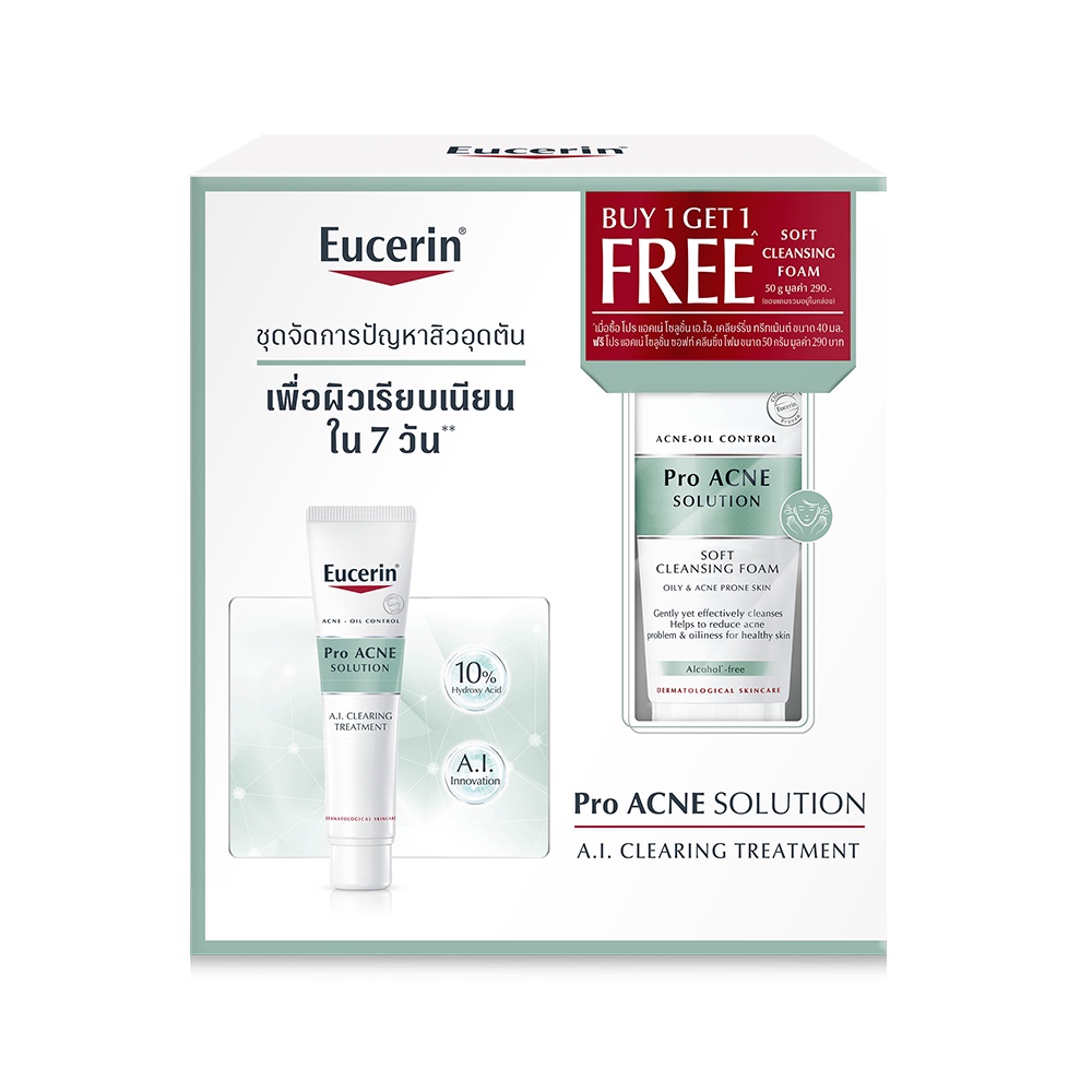 eucerin-pro-acne-solution-a-i-clearing-treatment-40-มล-แถม-cleansing-foam-50-กรัม