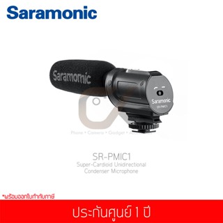 ไมโครโฟน Saramonic รุ่น (SR-PMIC1/SR-PMIC2/SR-PMIC3) แท้ประกันศูนย์