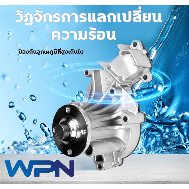 ปั๊มน้ำ-nissan-navara-d40-frontier-yd25-ปั้มน้ำ-นิสสัน-นาวาร่า-ฟอร์นเทียร์-เครื่อง-2500-yd25-water-pump-wpn-107v