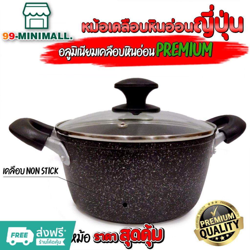 หม้อหุงต้ม2หู-aluminium-non-stick-ตรา-runyie