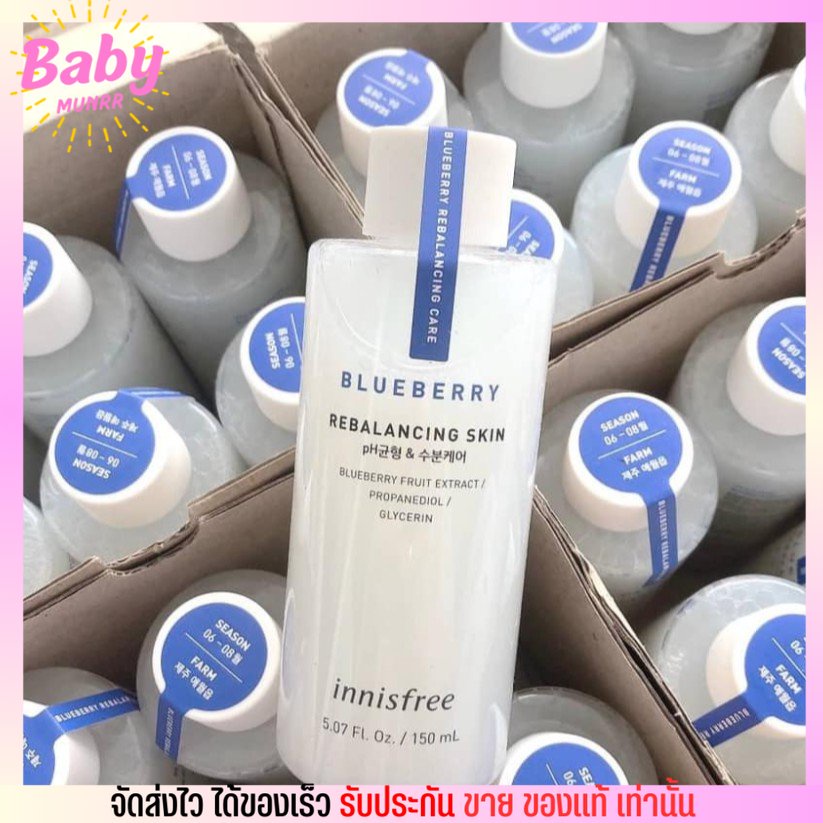 [150 ml.] Innisfree Blueberry rebalancing skin toner โทนเนอร์ สารสกัด