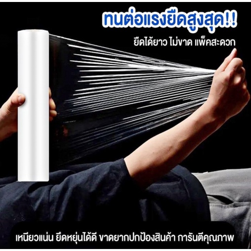 stretch-film-ฟิล์มยืด-50cm-300-m-15-mic-รุ่นพันมือ-1-ม้วน