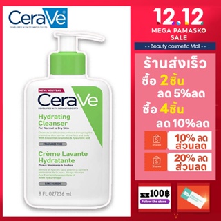 เซราวี CERAVE HYDRATING CREAM-TO-FOAM CLEANSER คลีนเซอร์ทำความสะอาดและล้างเครื่องสำอางบนผิวหน้าในขั้นตอนเดียว เพื่อผิวสะ